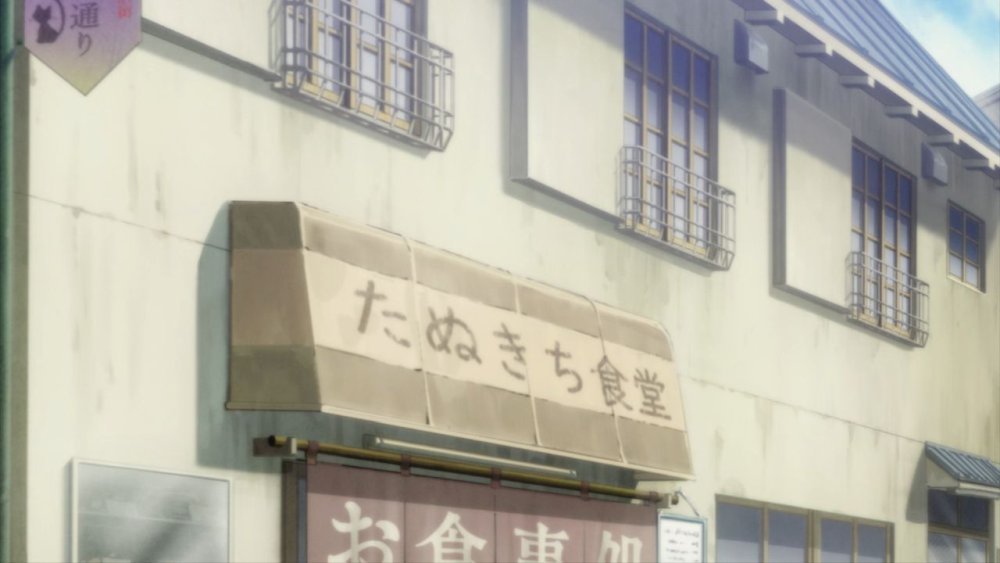 gissaanimen.jpg